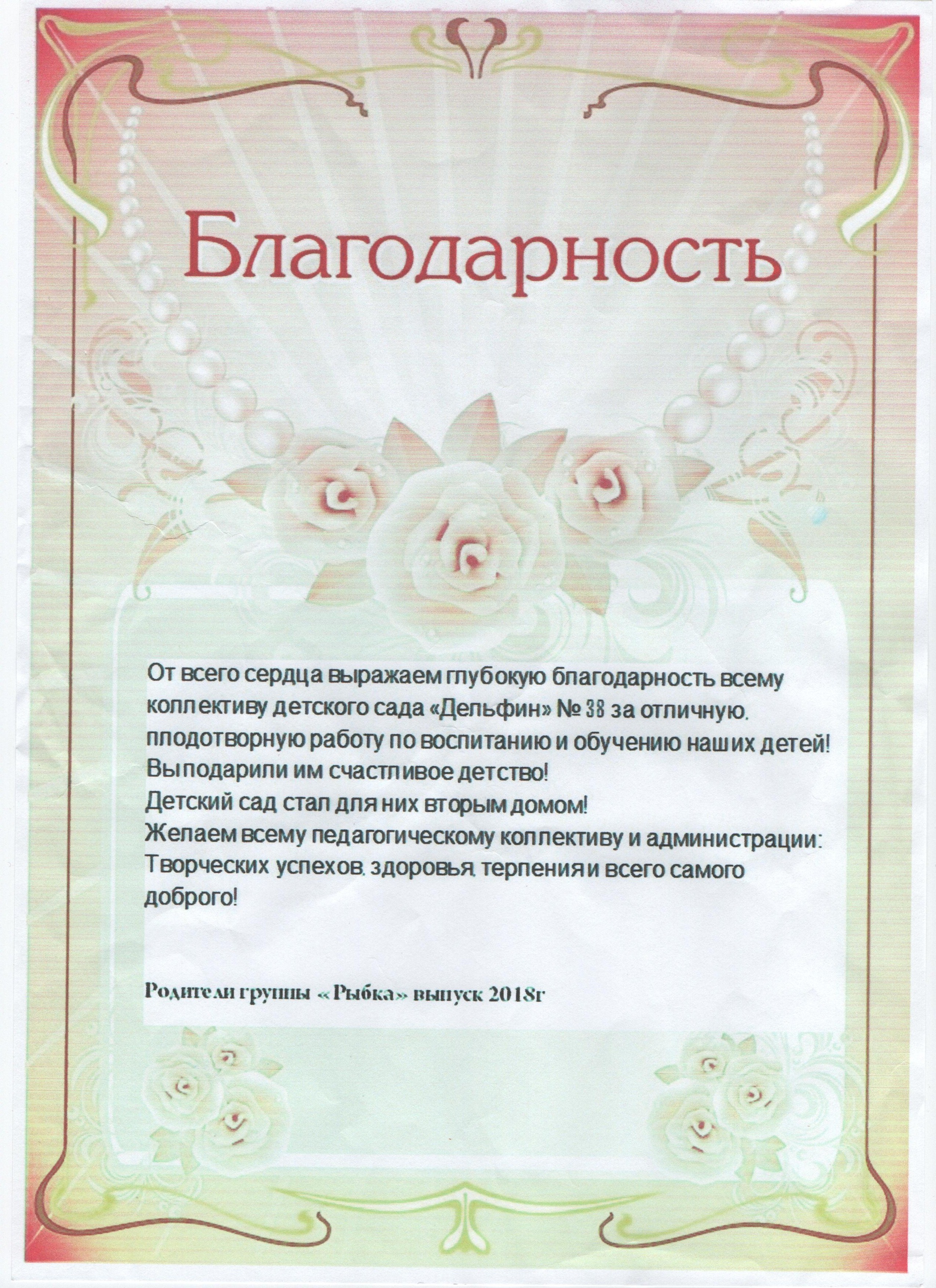 Слова благодарности маме от невесты. Благодарность родителям жениха. Благодарность родителям на свадьбе. Благодарность родителям от детей. Слова благодарности семье.